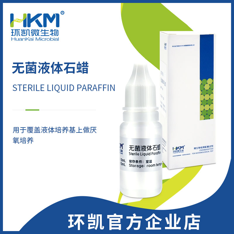 029110 無菌液體石蠟 液體 10mL