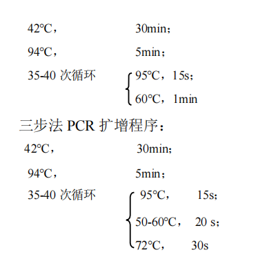 常用PCR循環(huán)