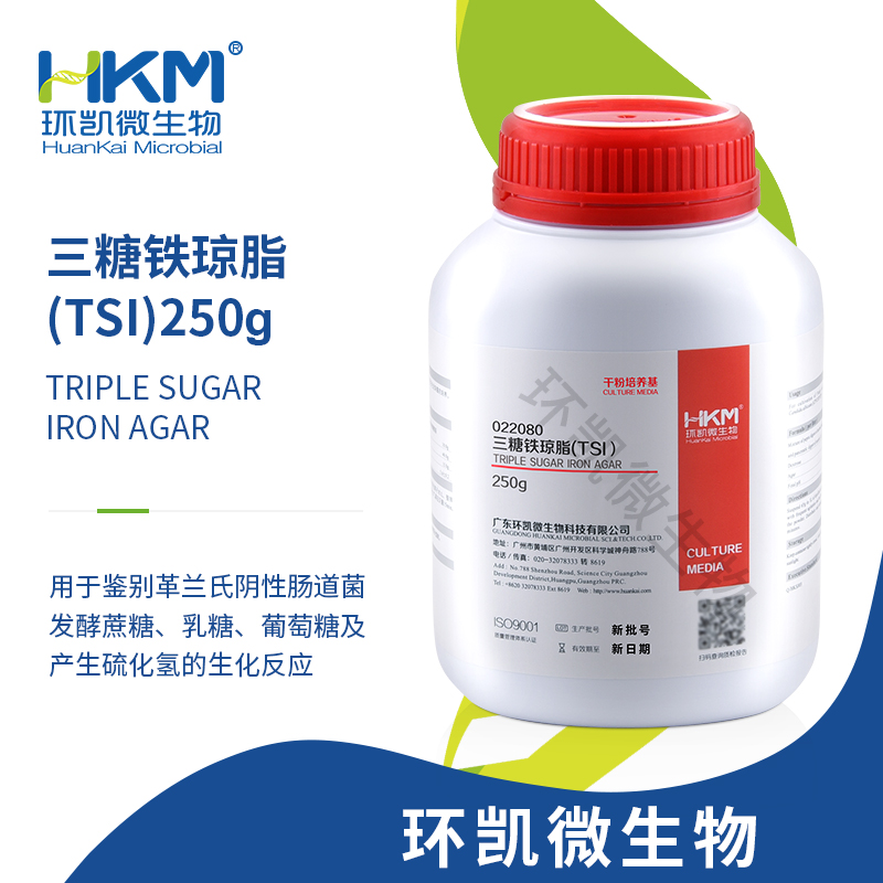 022080 三糖鐵瓊脂(TSI)(GB、SN、FDA) 250g/瓶